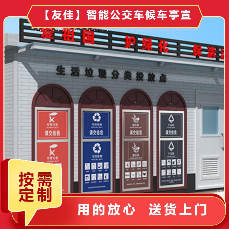 垃圾分类房支持定制