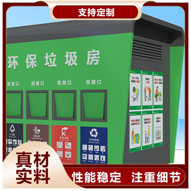 垃圾分类房价值观标牌现货快速采购