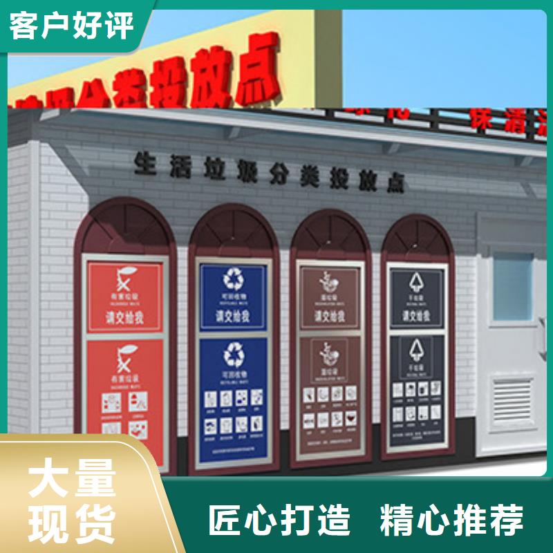 垃圾分类房加工定制