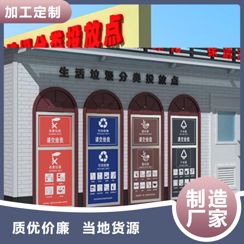 垃圾分类房