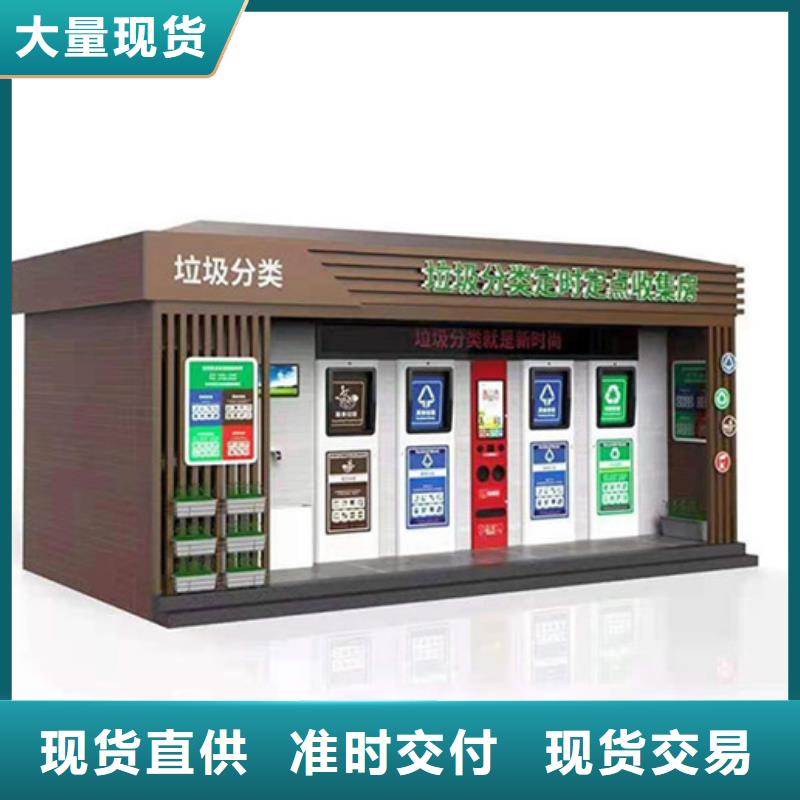 垃圾分类房按需定制