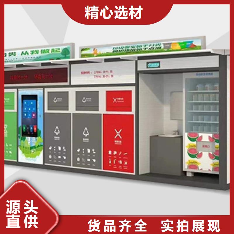 垃圾分类房,宣传栏用心做品质