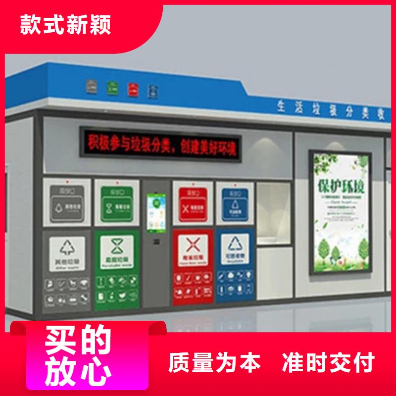 定安县垃圾分类房制作材料