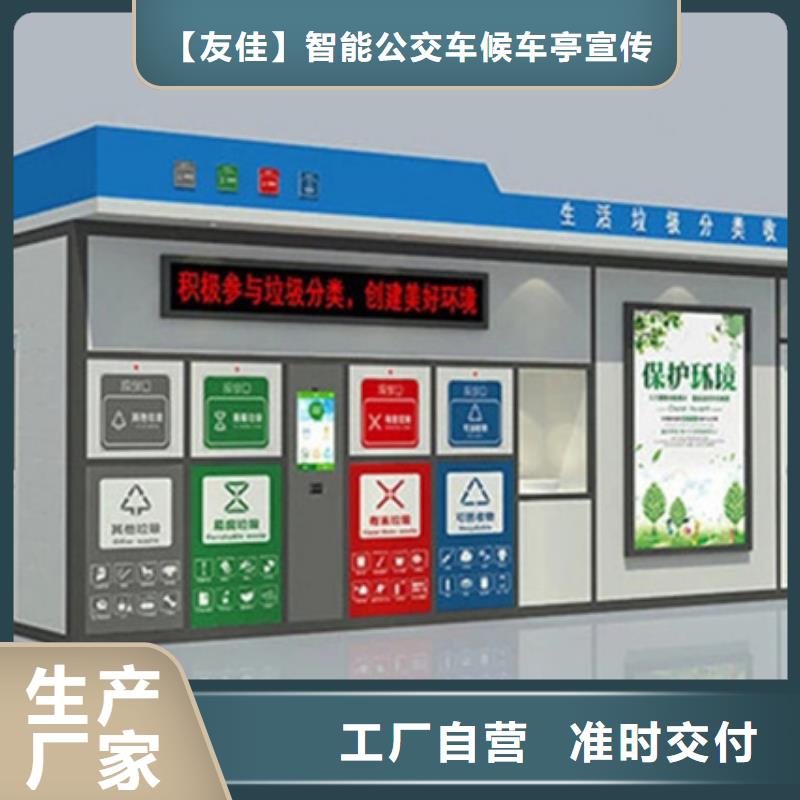 垃圾分类房供货及时