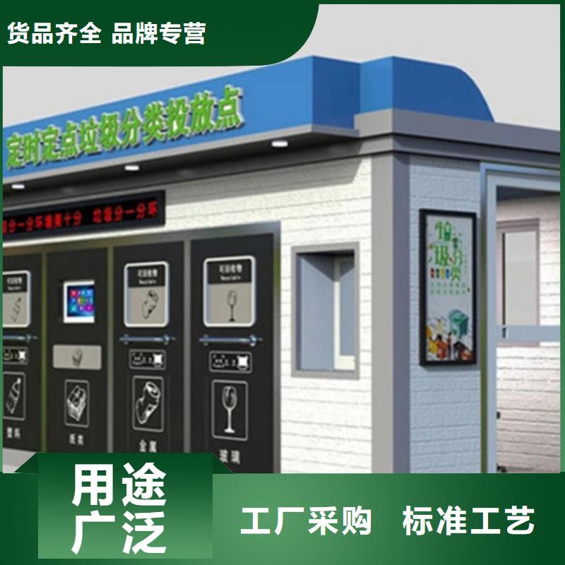 垃圾分类房