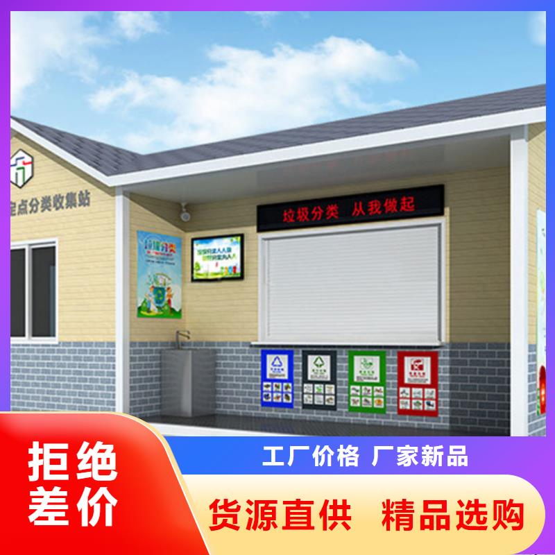 垃圾分类房价格合理