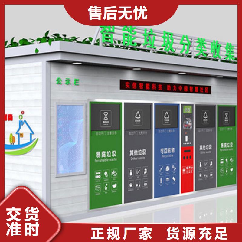 垃圾分类房质保一年