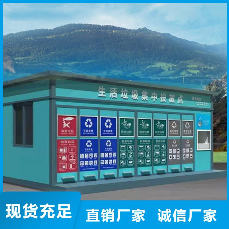垃圾分类房加工定制