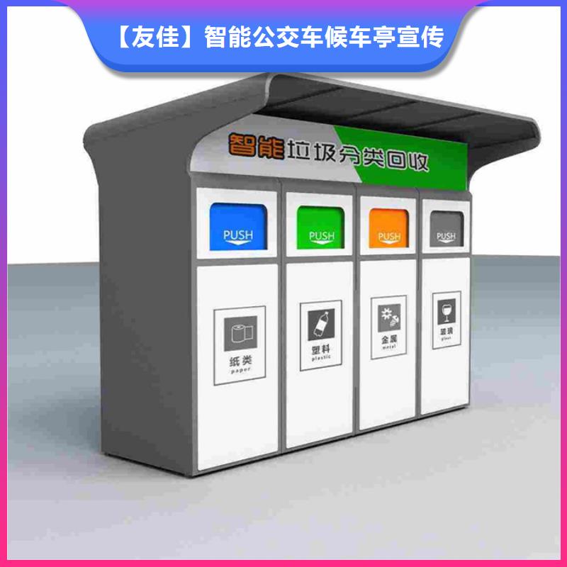 智能垃圾分类箱价格