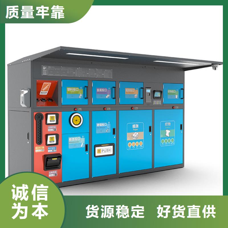 小区垃圾分类箱可定制
