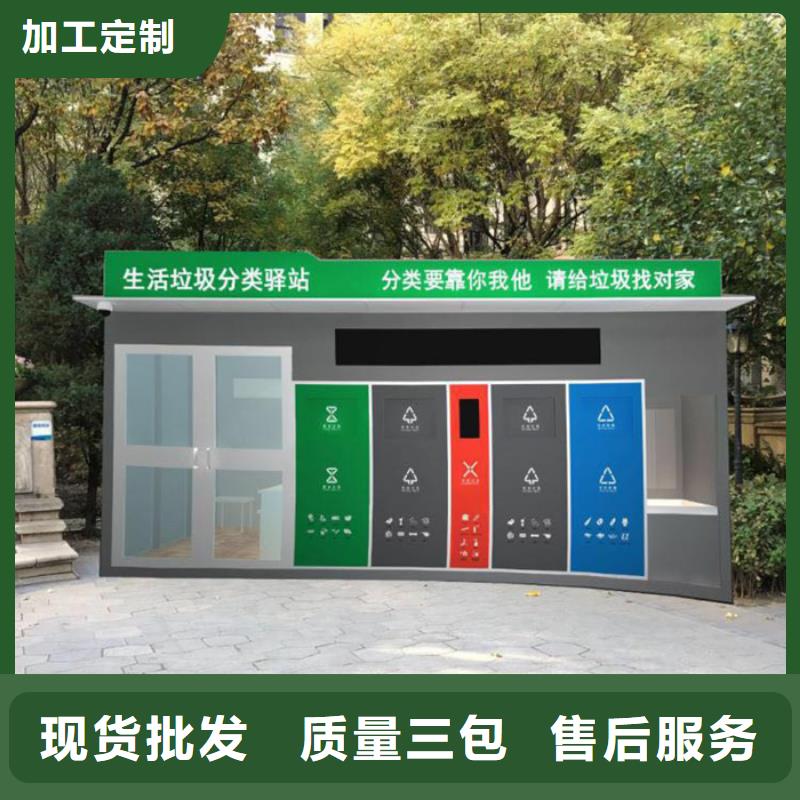 小区垃圾分类箱可定制