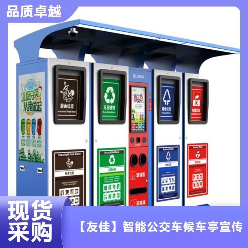 智能垃圾箱诚信企业