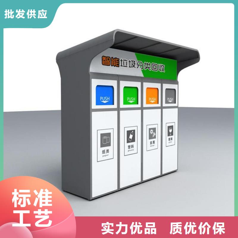 琼海市智能垃圾分类箱定制