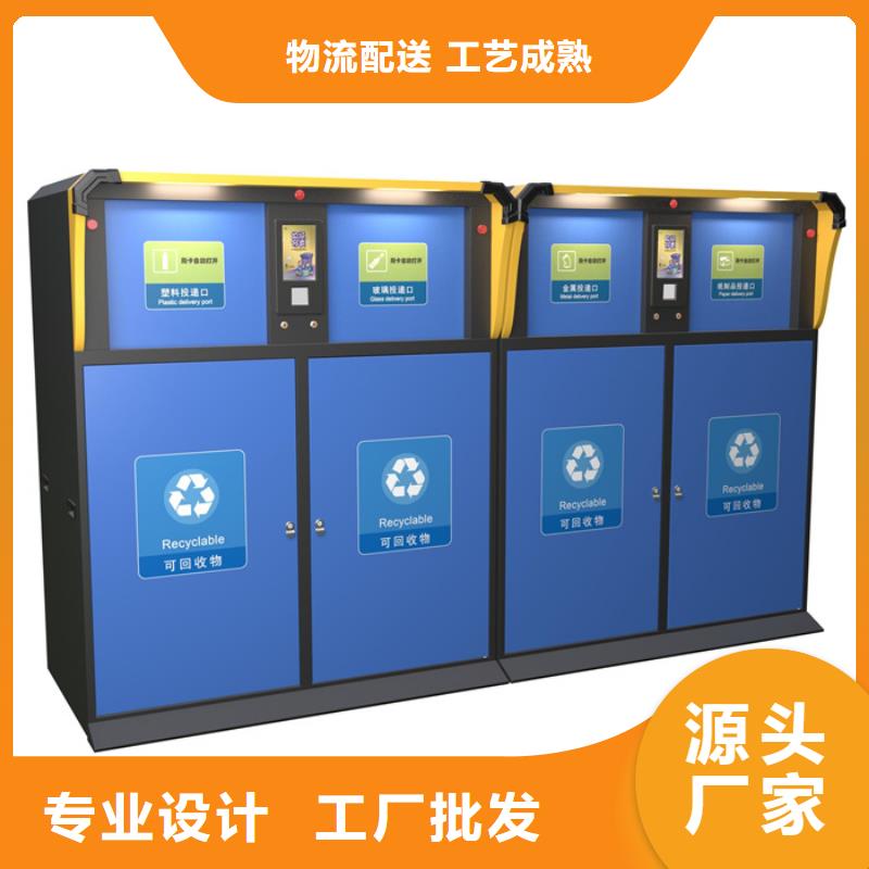 智能垃圾分类箱实力厂家