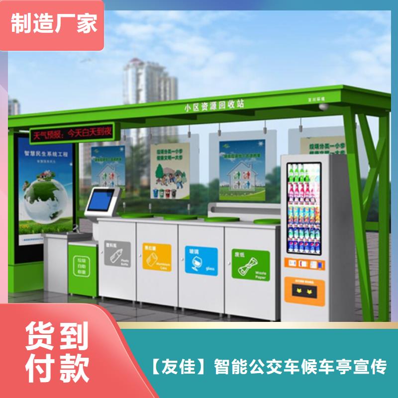 智能垃圾分类箱户外滚动阅报栏行业优选