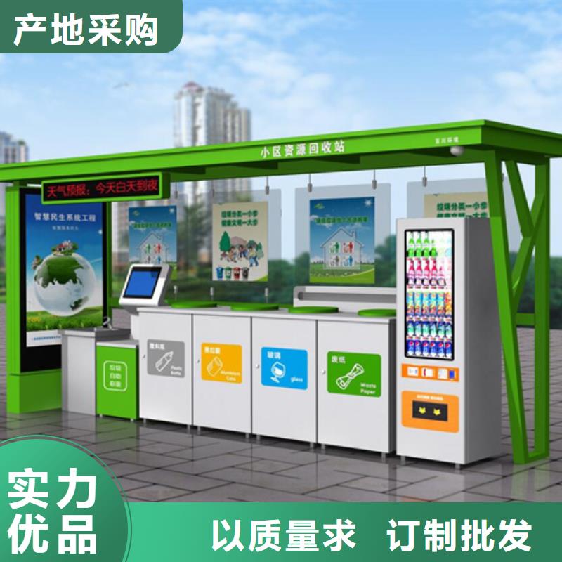 智能垃圾分类箱欢迎电询