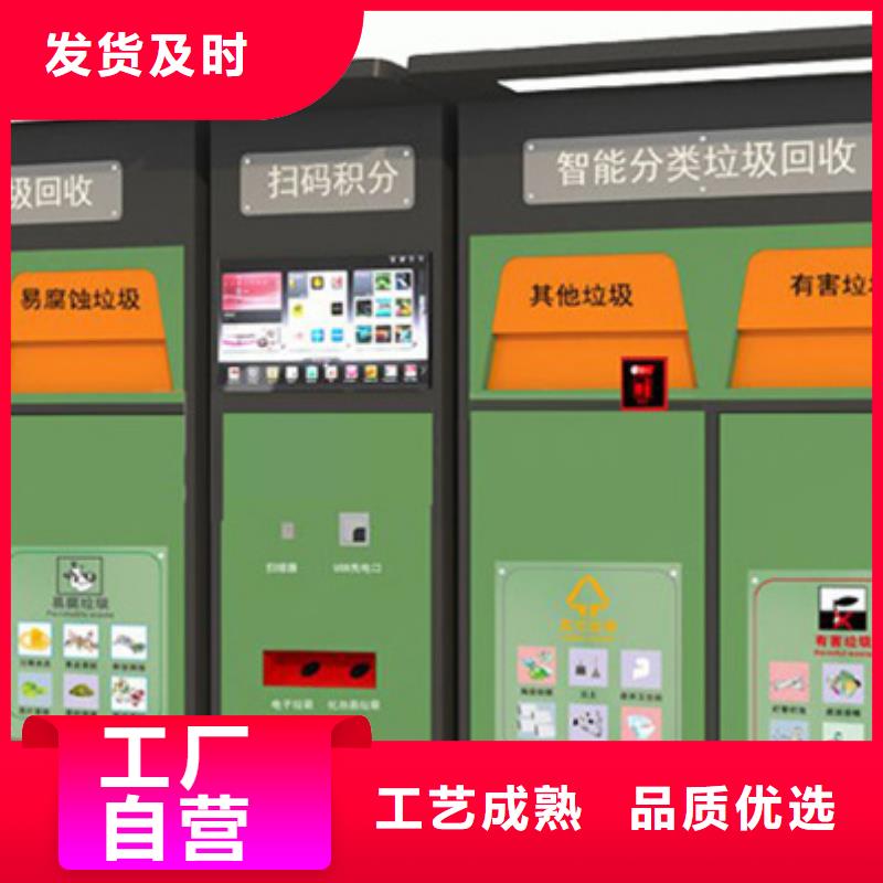 智能垃圾分类箱实力雄厚