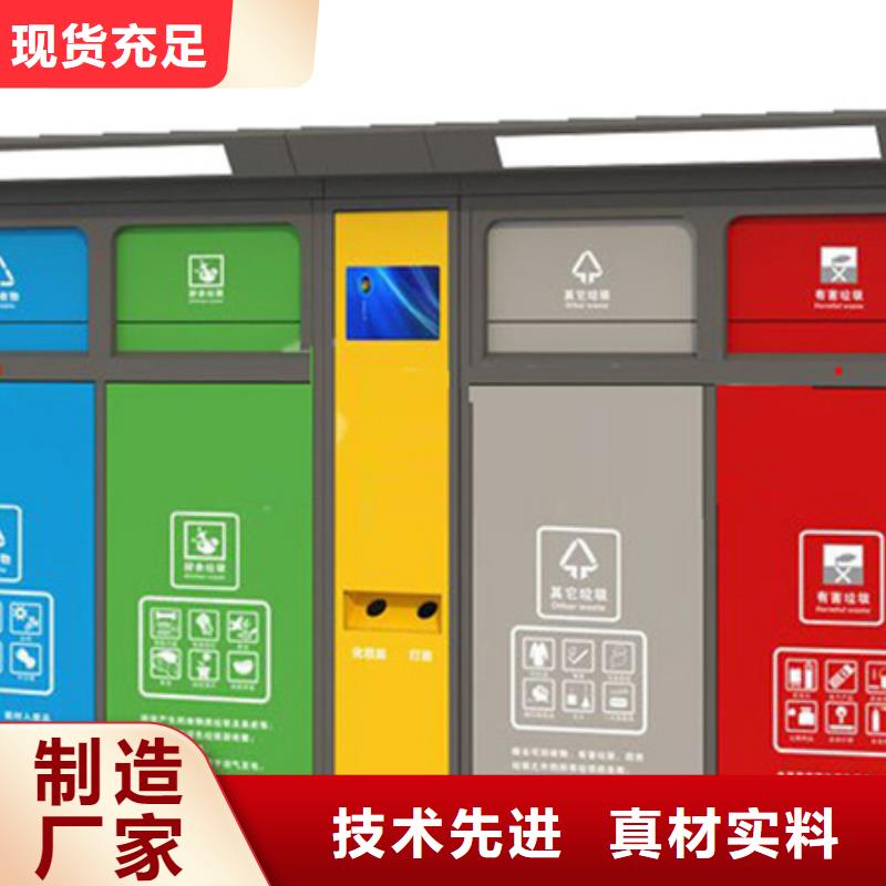 智能垃圾分类箱厂家价格