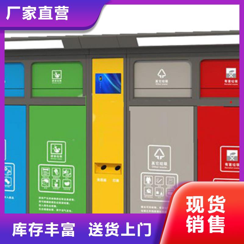 智能垃圾分类箱厂家报价