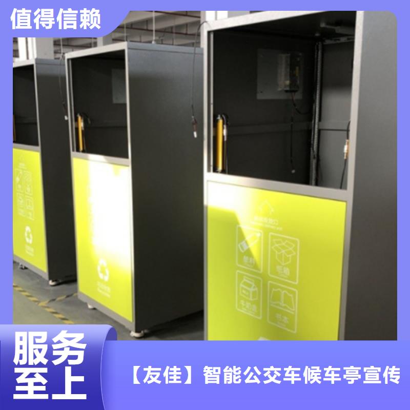 智能垃圾分类箱定制