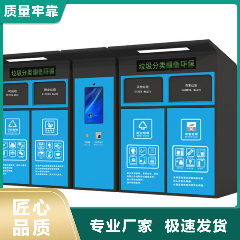 智能垃圾分类箱质量稳妥