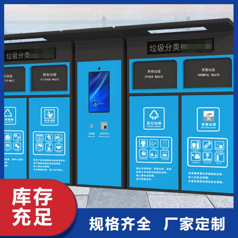 智能垃圾分类箱公共阅报栏的简单介绍