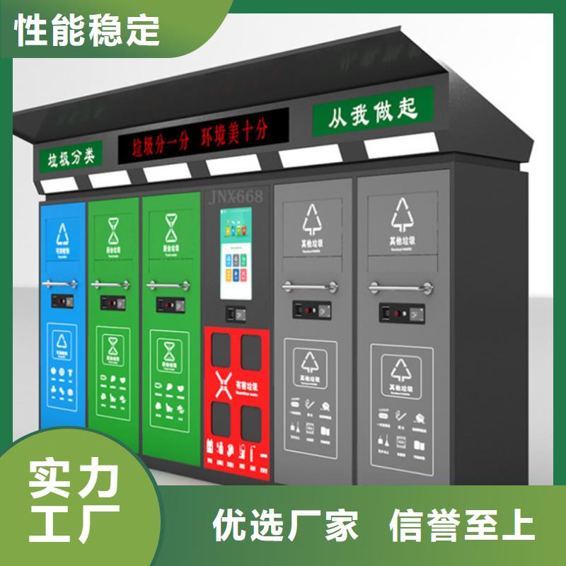 智能垃圾分类箱报价