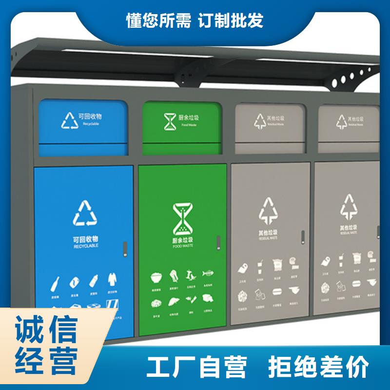 智能垃圾分类箱-农村候车亭精选优质材料