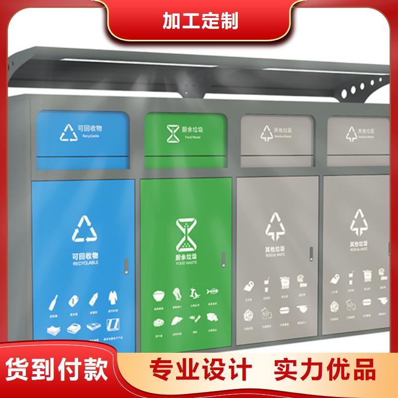 智能垃圾分类箱厂家