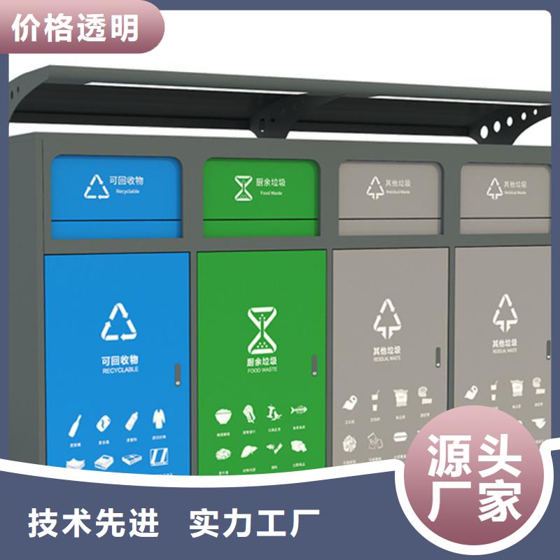 智能垃圾分类箱厂家