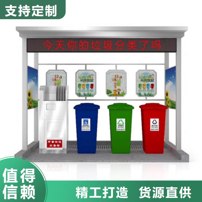 【不锈钢垃圾分类亭智能垃圾房无中间商厂家直销】