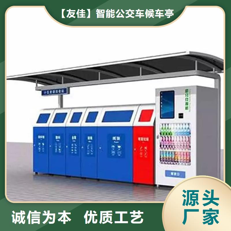 不锈钢垃圾分类亭资源稳定