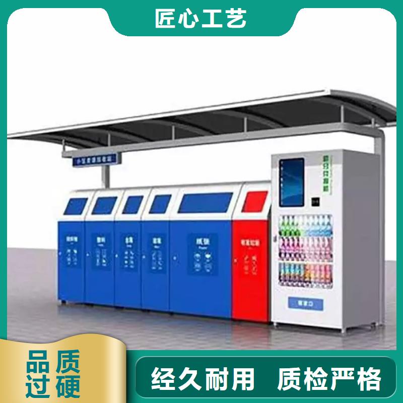 垃圾分类亭报价