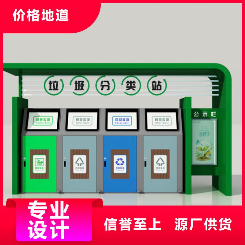 不锈钢垃圾分类亭贴心服务