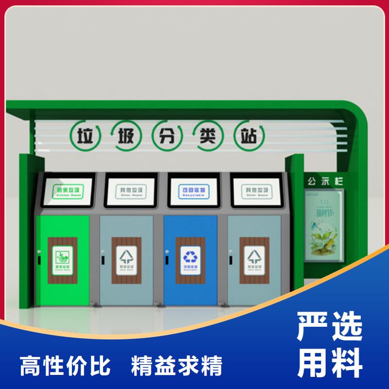 户外垃圾分类亭性价比高