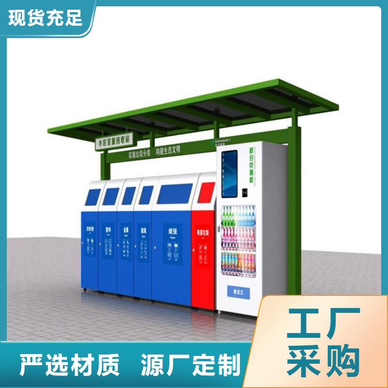 垃圾分类亭厂家