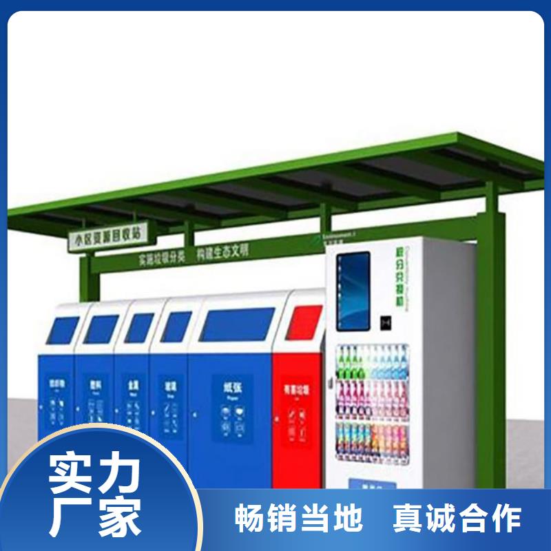 不锈钢垃圾分类亭报价