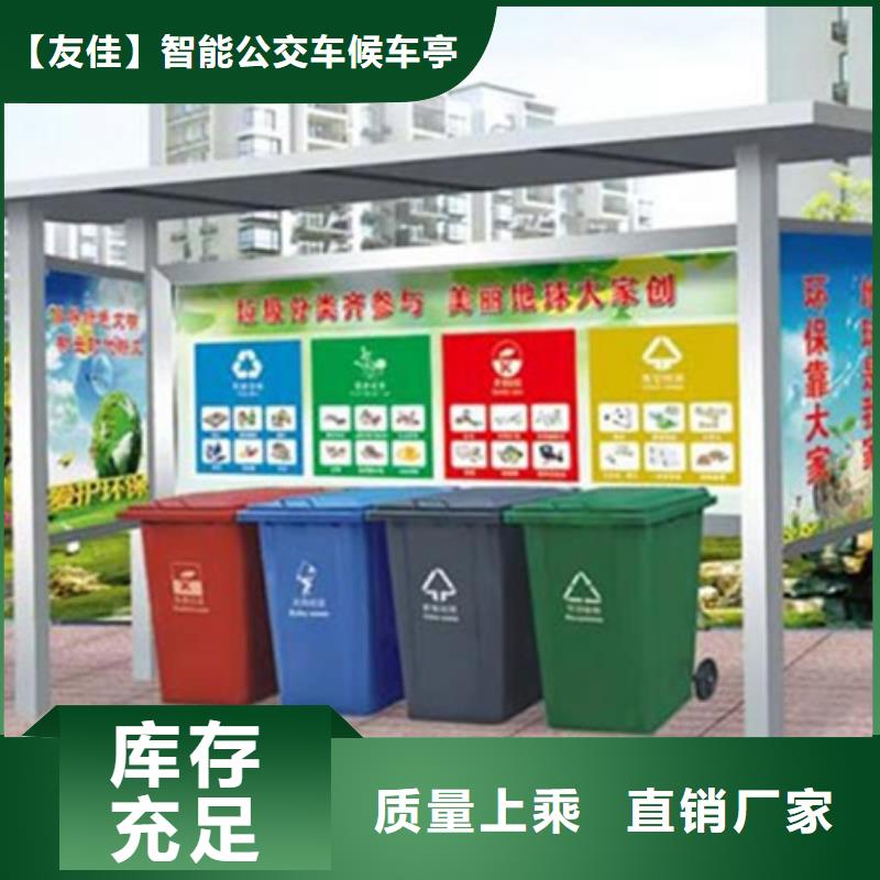 不锈钢垃圾分类亭热销咨询