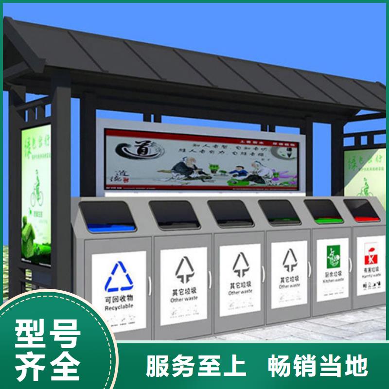 垃圾分类亭定制