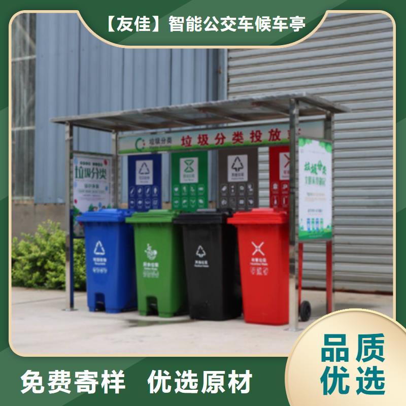 社区垃圾分类亭现货齐全