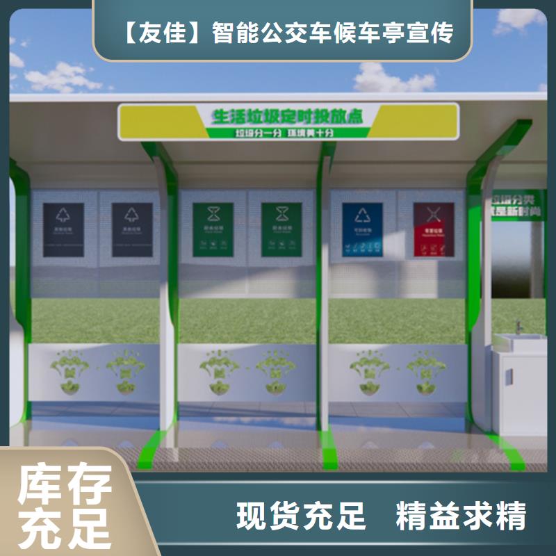 重信誉不锈钢垃圾分类亭供应厂家