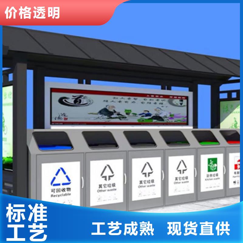 批发不锈钢垃圾分类亭的生产厂家