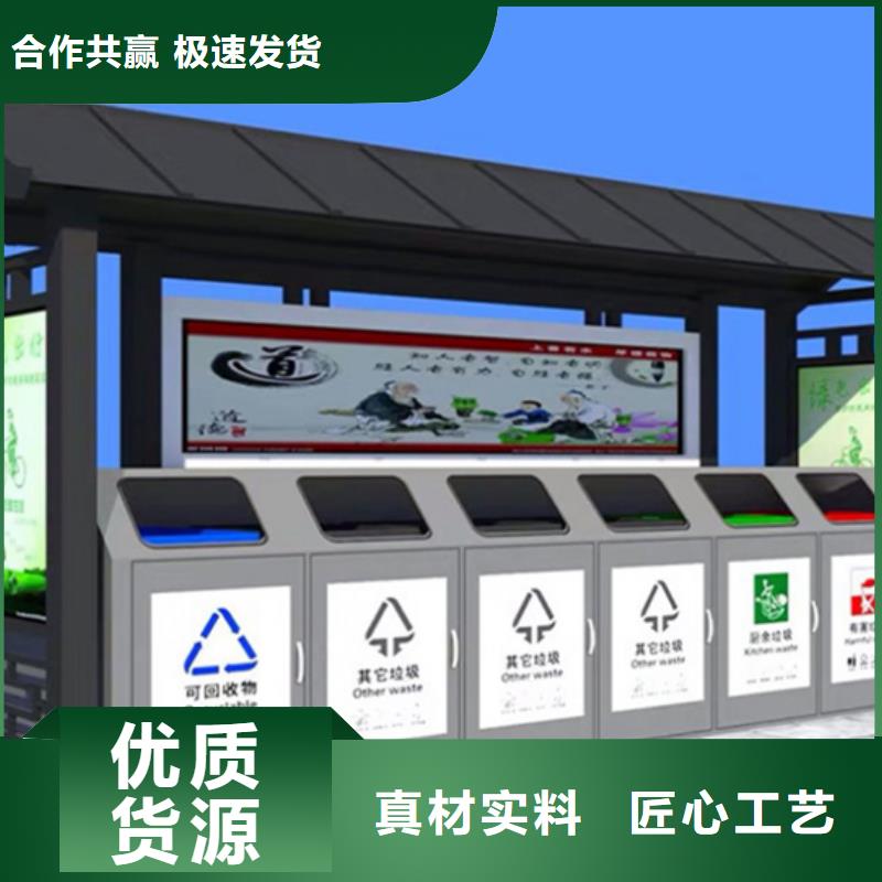 不锈钢垃圾分类亭,现代候车亭专业品质