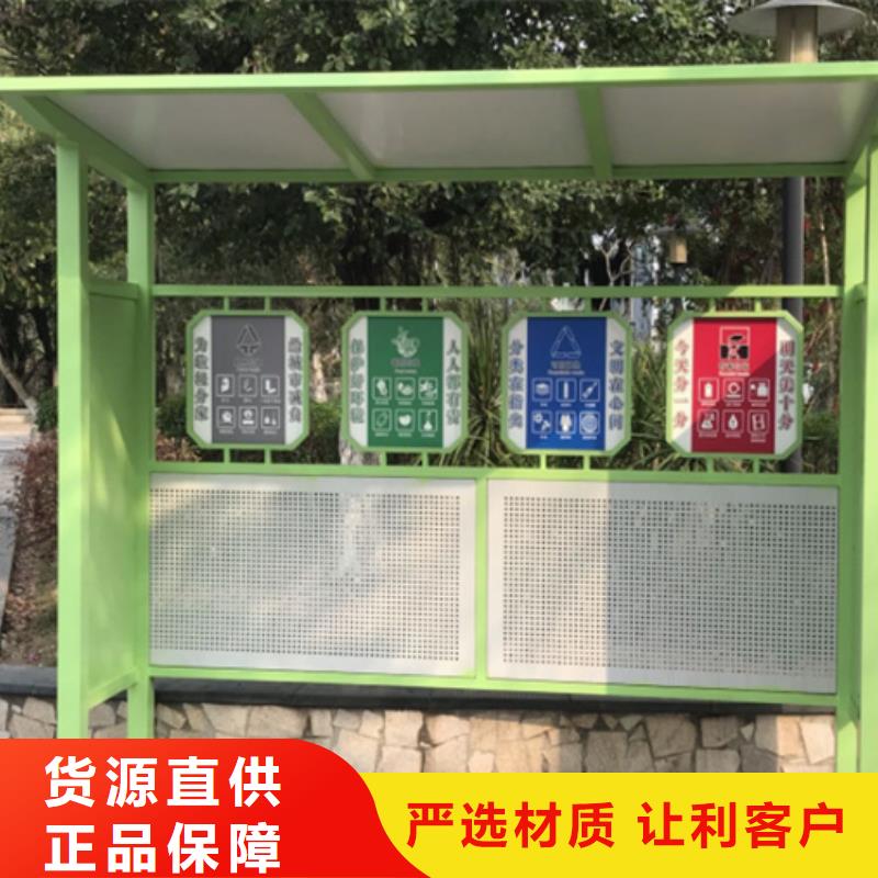垃圾分类亭值得信赖