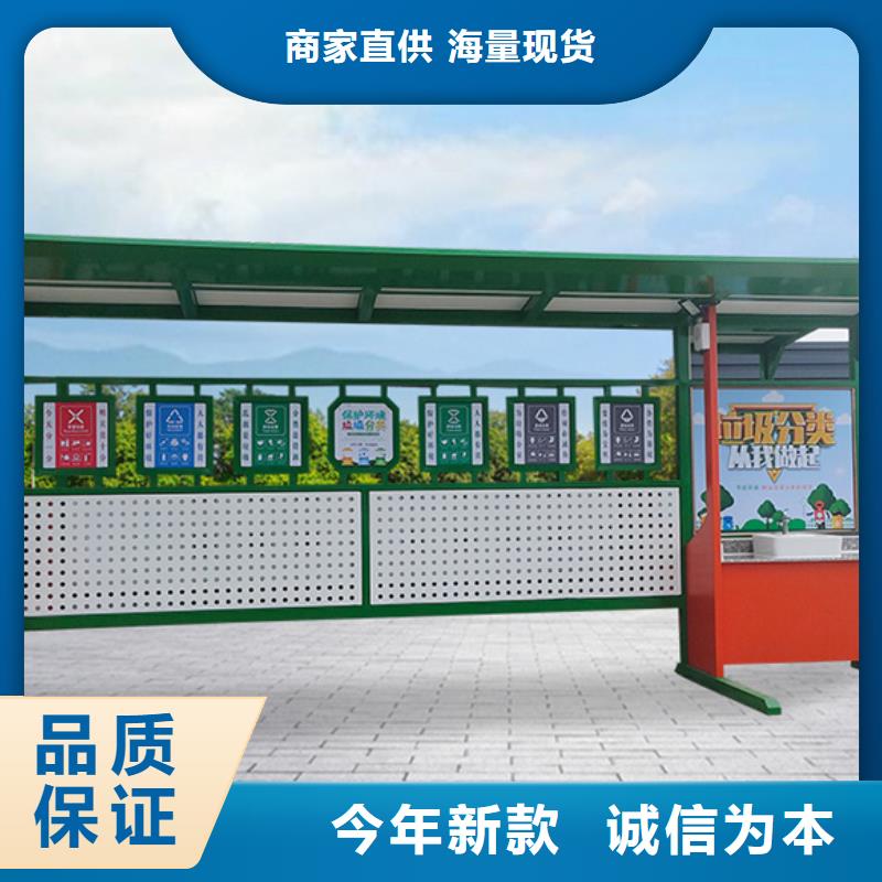 垃圾分类亭