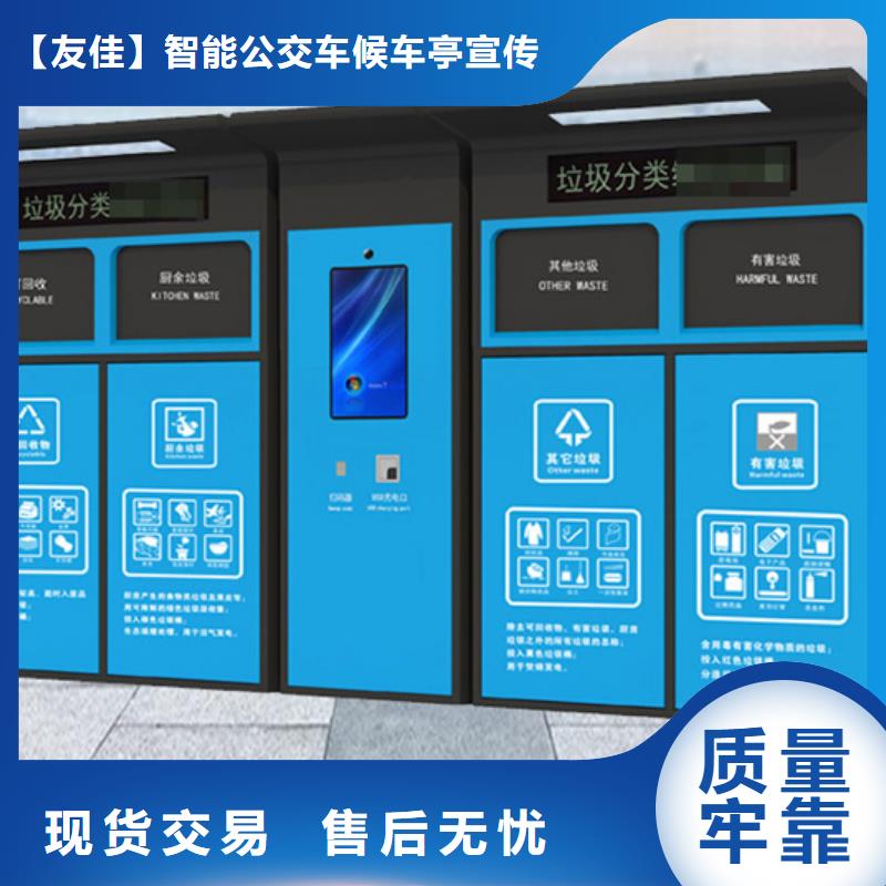 社区不锈钢垃圾分类亭源头厂家