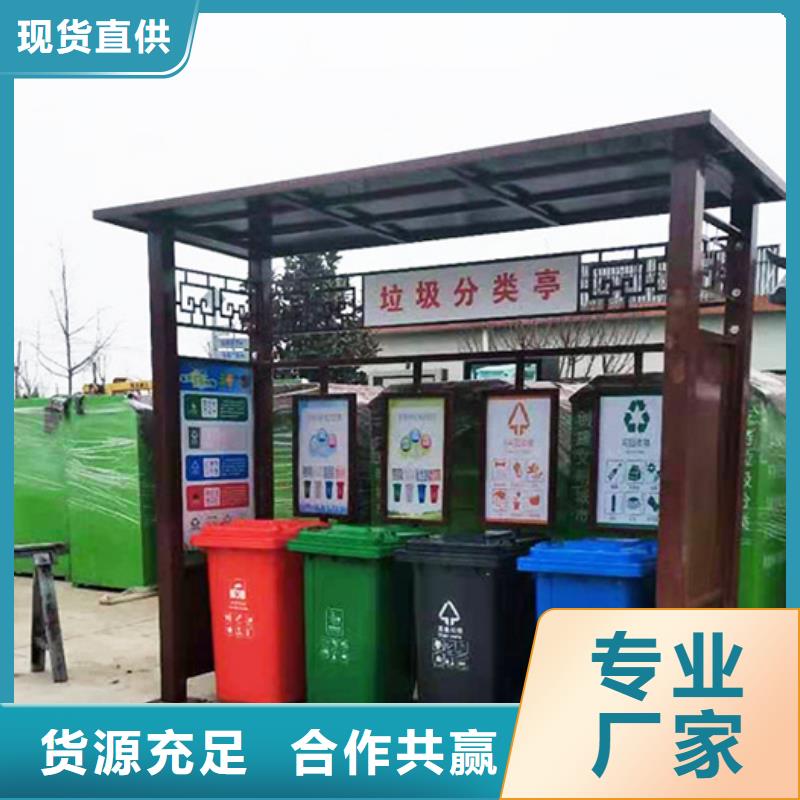 垃圾分类亭厂家