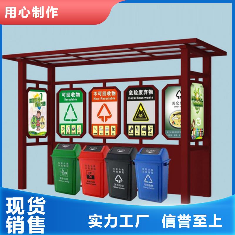 不锈钢垃圾分类亭-【仿古公交站台】不只是质量好