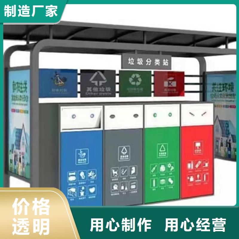 优选不锈钢垃圾分类亭
