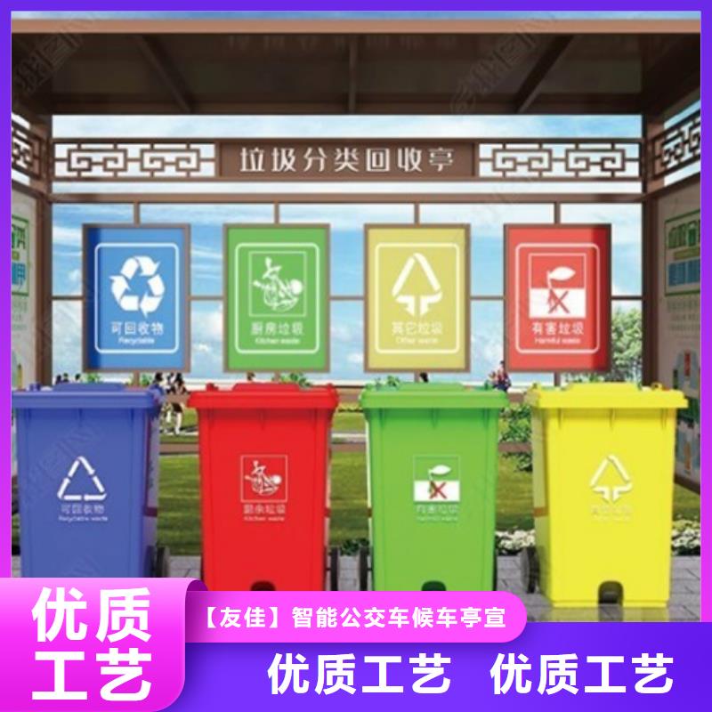垃圾分类亭值得信赖